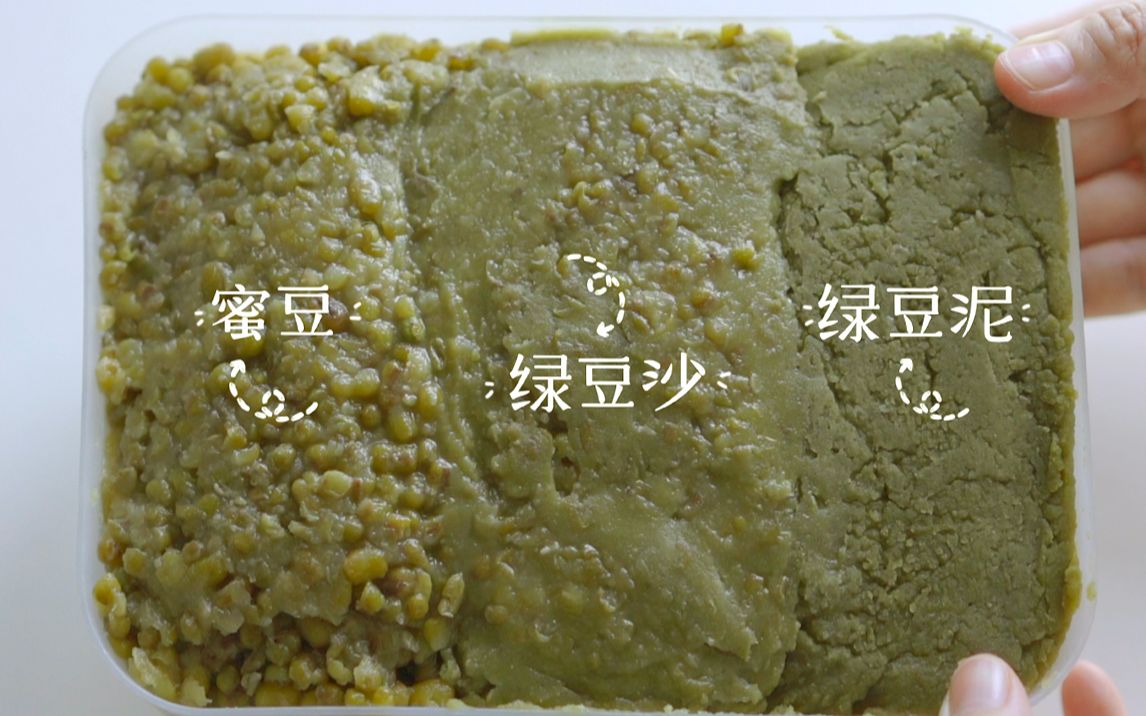 [图]1锅稿定3种万能绿豆馅！！10秒就能get绿豆牛乳冰沙～