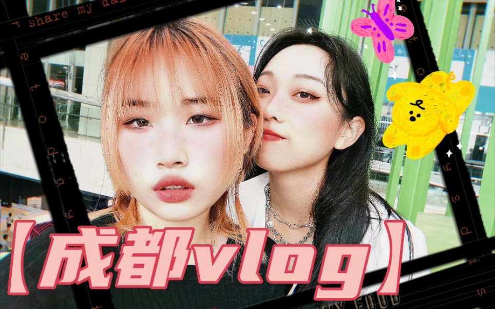 ppl情侣端午成都游/美少女抓了大熊猫的粑粑/看起来挺甜的_哔哩哔哩