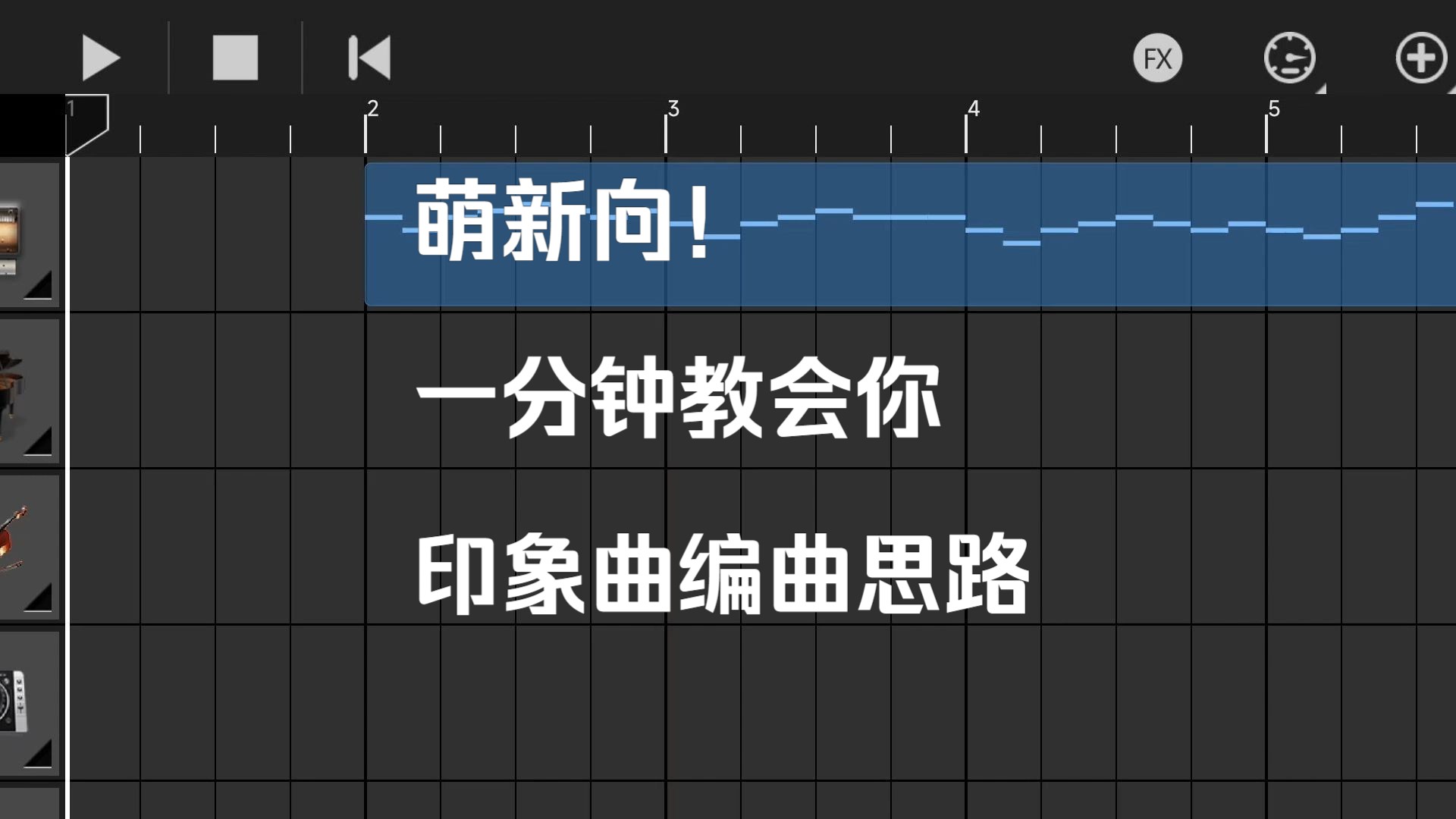 学会这一招,手机也能做oc印象曲啦!哔哩哔哩bilibili