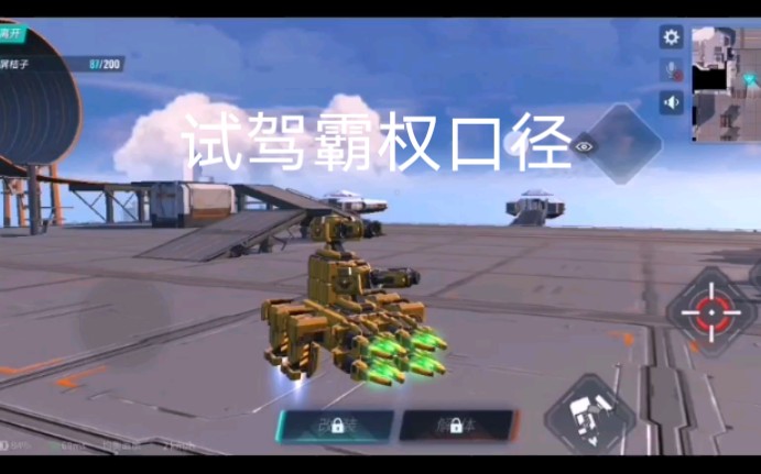 【重装上阵】试驾天行者(x)试驾绝版皮肤(√)