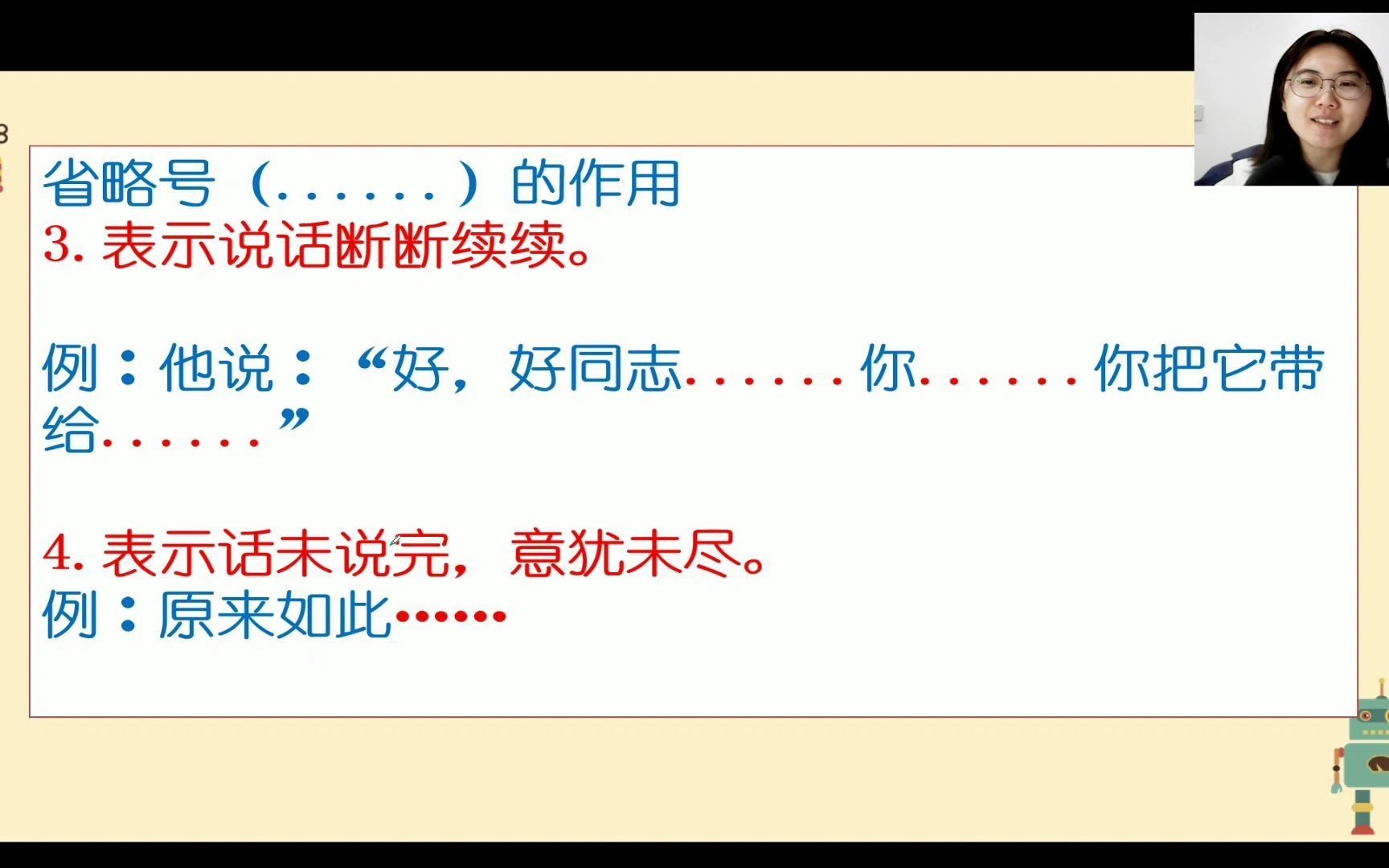 [图]语文基础标点符号——省略号、破折号、书名号以及读书方法讲解