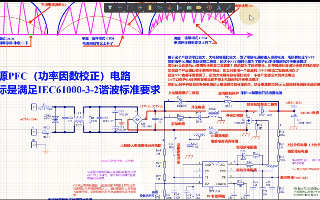 [图]有源PFC（功率因数校正）电路工作原理