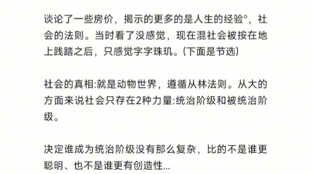 [图]大鹏金翅明主说出真相，底层会更绝望#天涯顶级隐学神帖