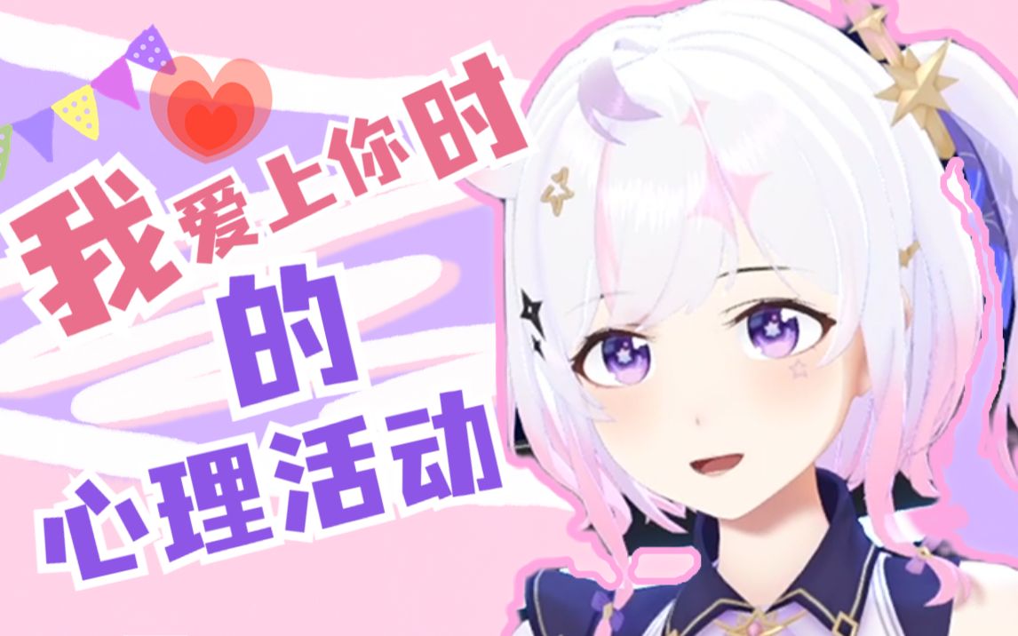 【壹妍翻唱】我喜欢上你时的内心活动哔哩哔哩bilibili