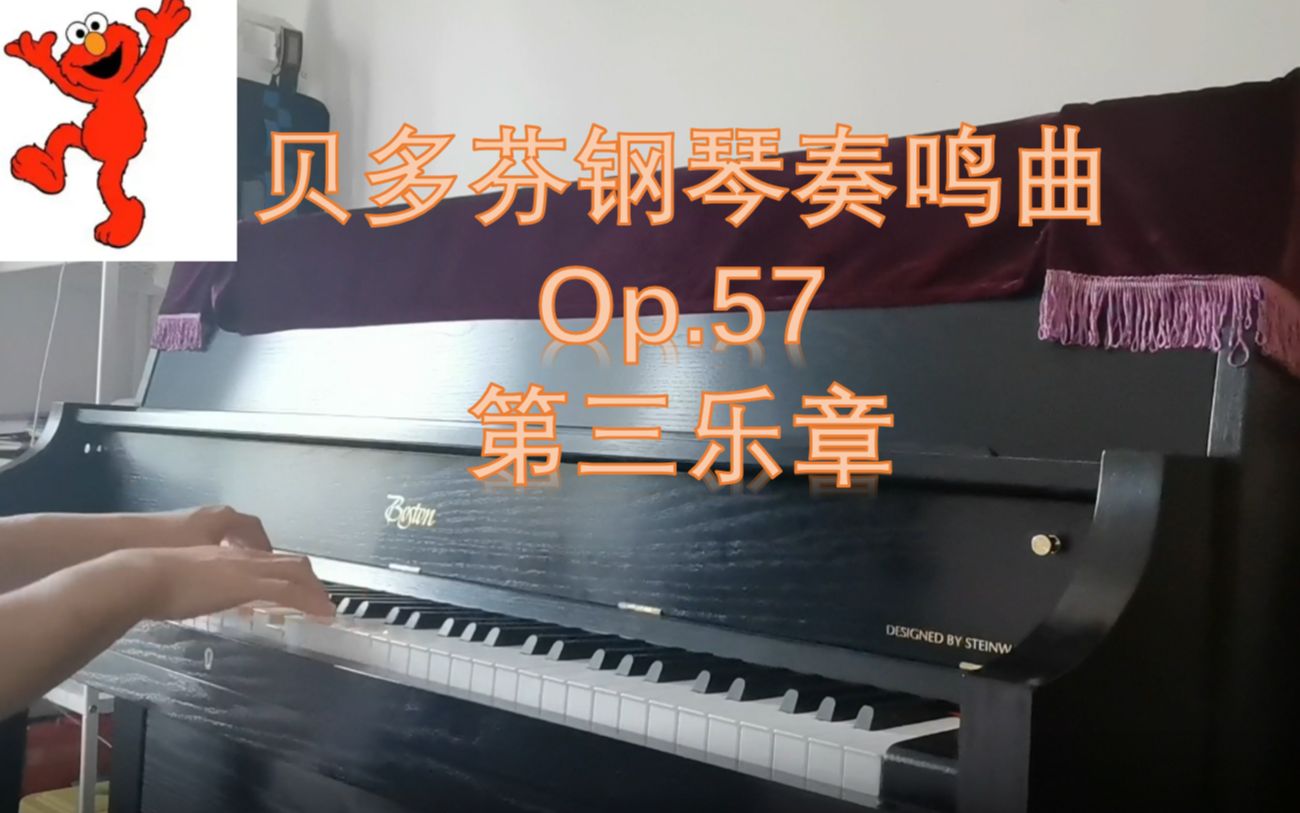 [图]【钢琴】贝多芬f小调第二十三号钢琴奏鸣曲 Op.57 （热情）第三乐章