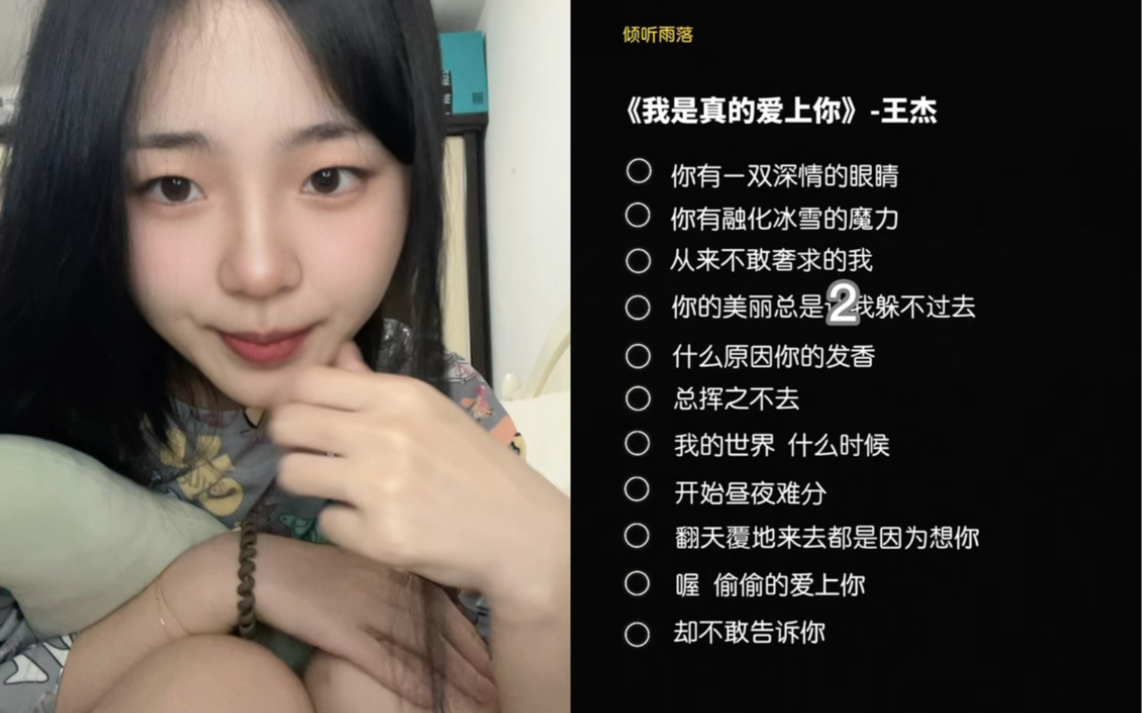 [图]《我是真的爱上你》美女翻唱