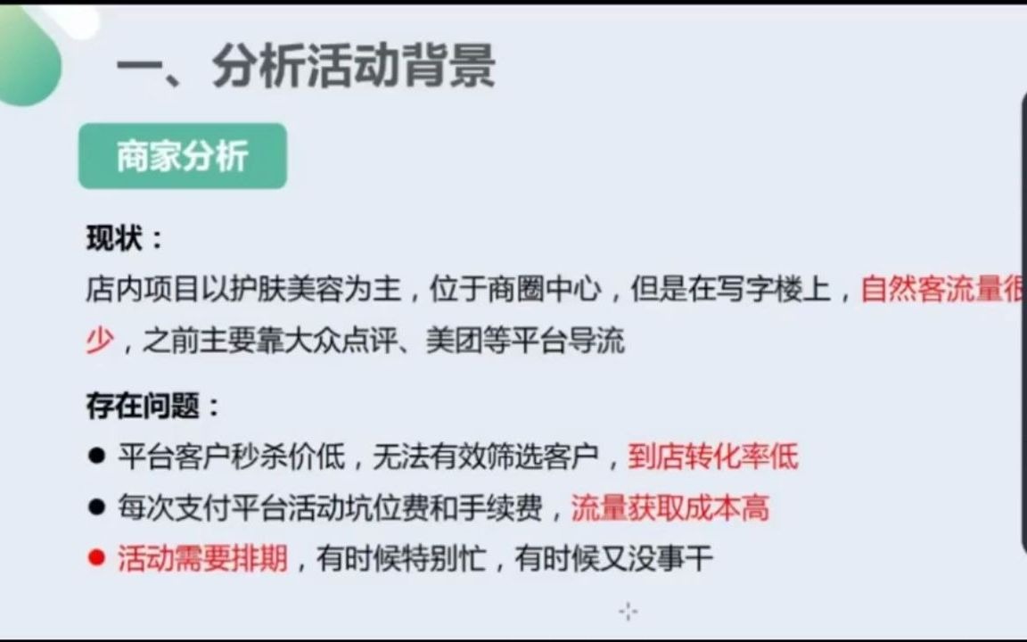 私域流量运营方案裂变营销实战私域流量直播私域流量池教程私域流量运营哔哩哔哩bilibili