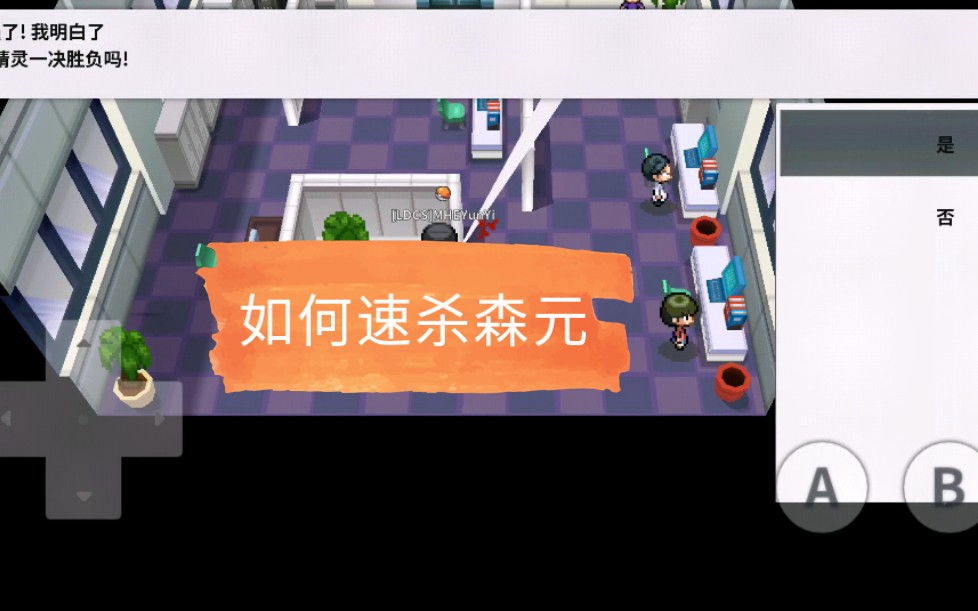 pokemmo如何快速干点森元哔哩哔哩bilibili