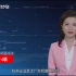 广州日报AI虚拟主播“小晴”亮相上线！【科大讯飞】每日播报《安民告示》。