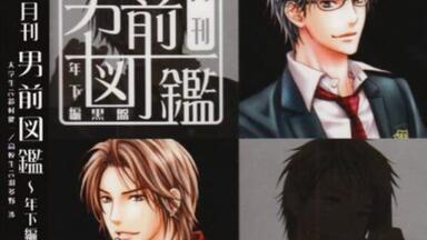 ドラマCD】[081015] 月刊男前図鑑～ワルい男編白盤～01.インテリヤクザ 