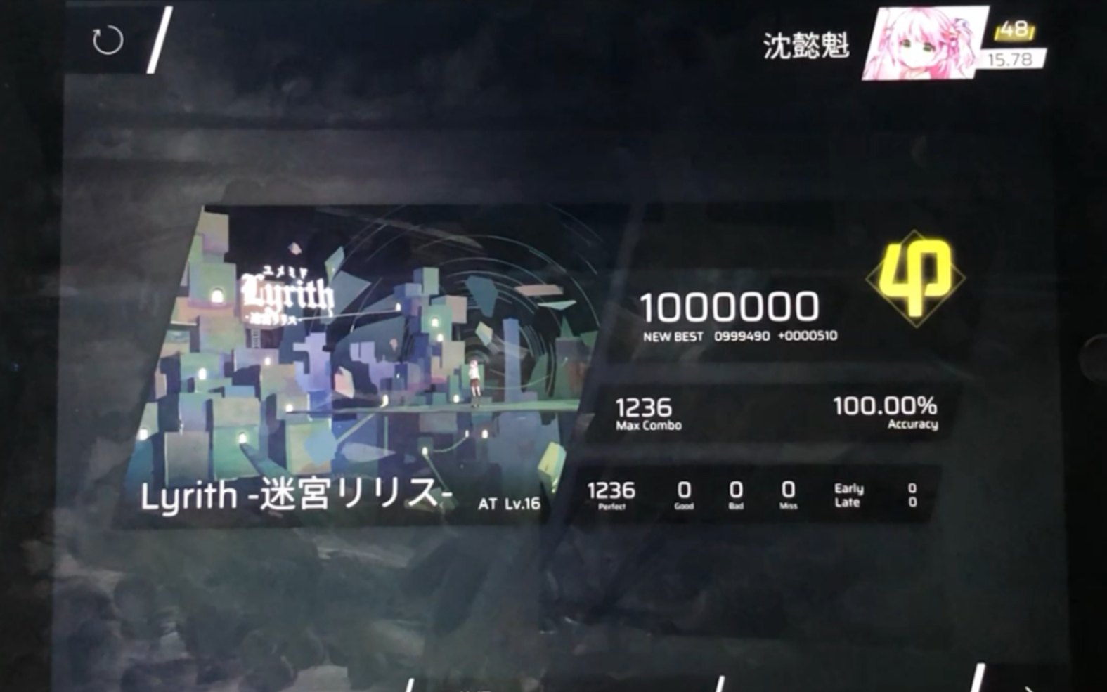 phigroslyrith迷宫リリスatlv161000000ap手元