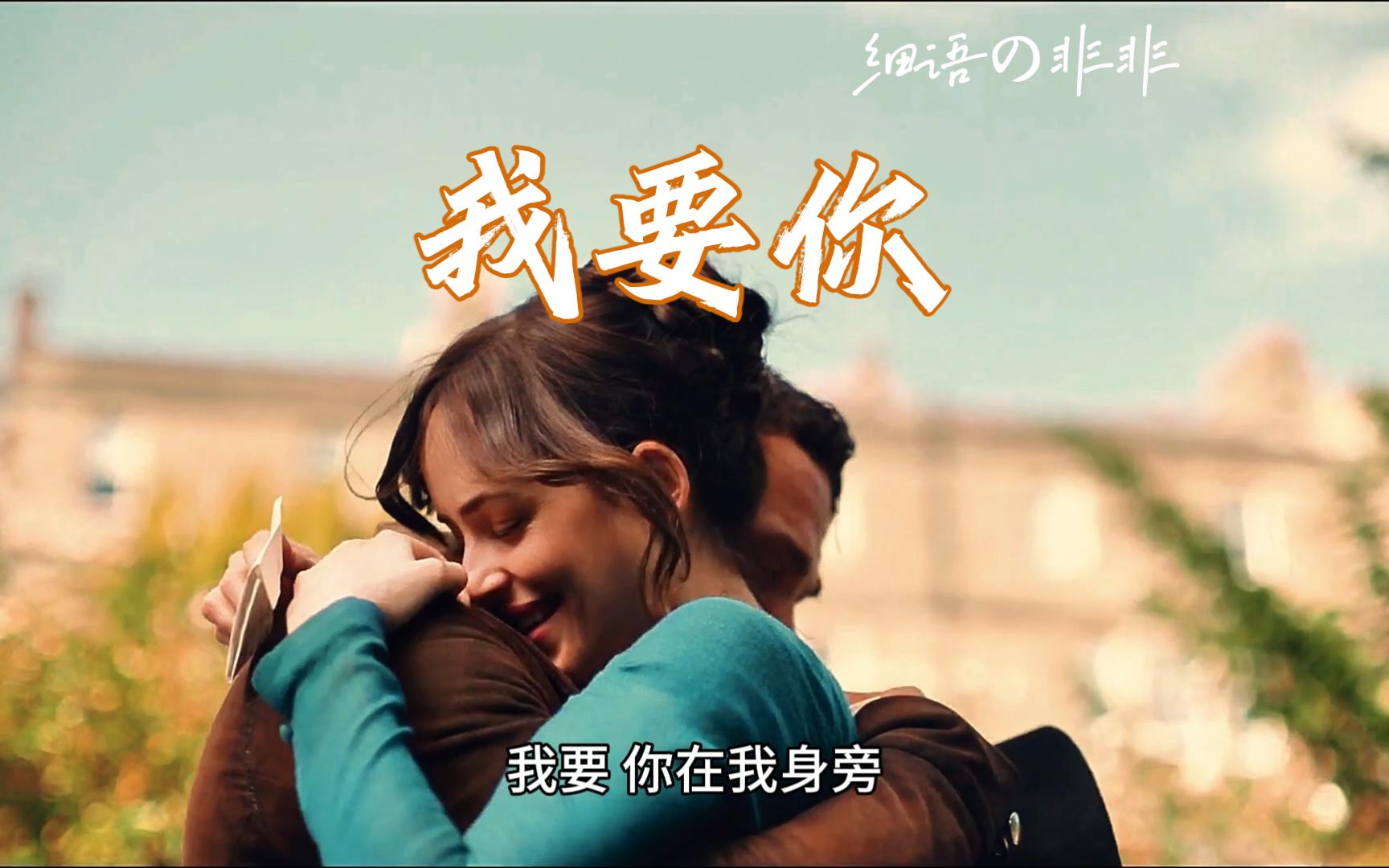 老狼《我要你》该曲气质撩人,旋律干净简单,吉他伴奏悠扬缓慢,老狼