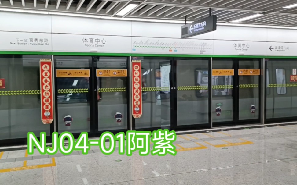 厦门地铁2号线(五缘湾方向)进体育中心站