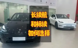 Télécharger la video: 特斯拉长续航版本建议充电限值调整为80%，还有必要选择长续航版本吗？