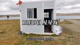 Tải video: 走进青海，第32天，翻越大小野马岭+山顶的石墙+扎营桥洞里