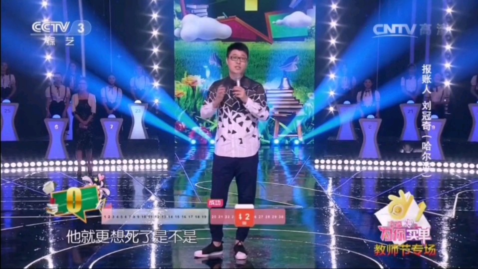 cctv《幸福账单》来自哈尔滨的刘冠奇才艺展示(讲好英文的秘诀)账单