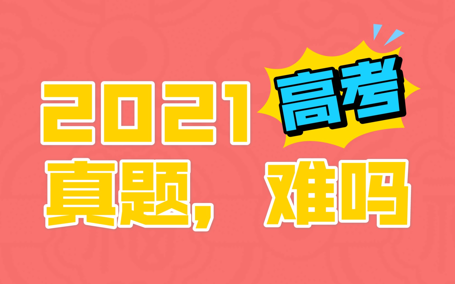 历年高考人数全国多少人_全国历年高考人数_历年高考人数全国统一吗