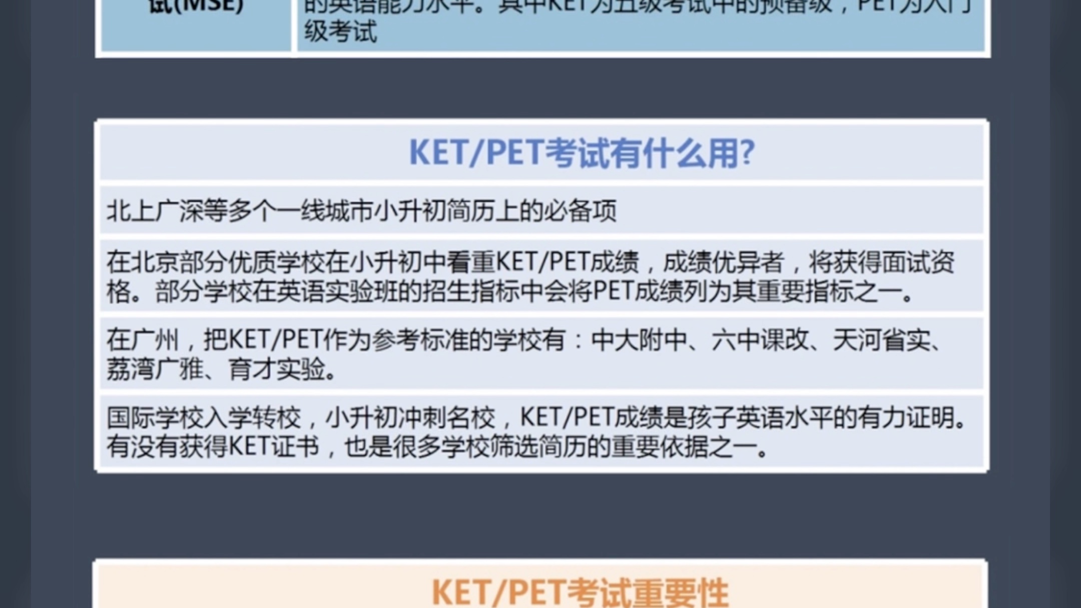 KET/PET区别扫盲篇,乐童帮你一分钟搞明白!哔哩哔哩bilibili