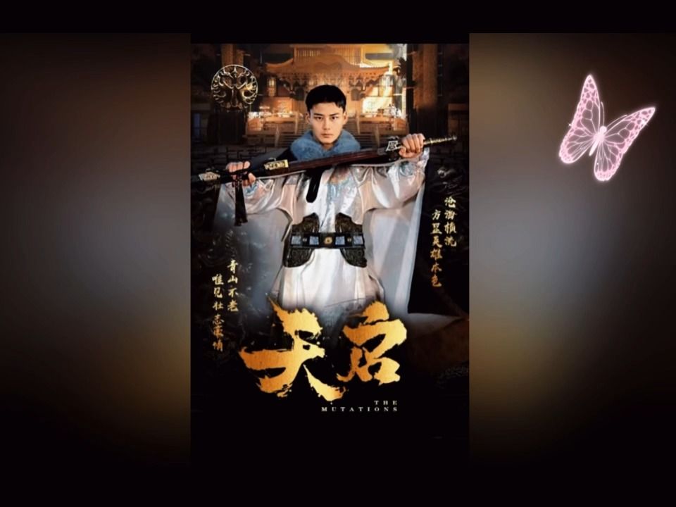 天启《高清全集》哔哩哔哩bilibili