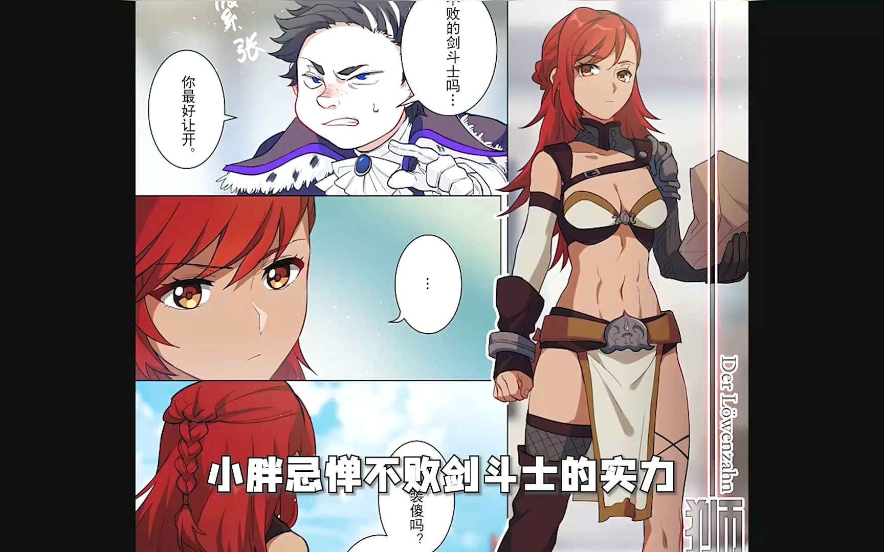 一口气看完9.6分的官方漫画《原神project》