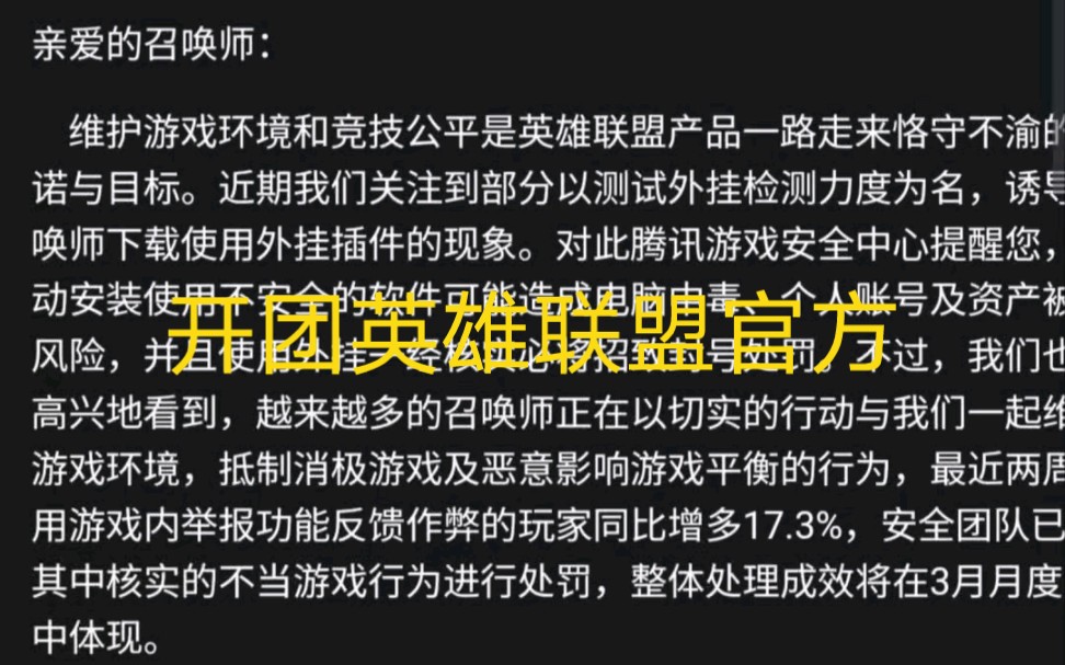 开团英雄联盟官方英雄联盟