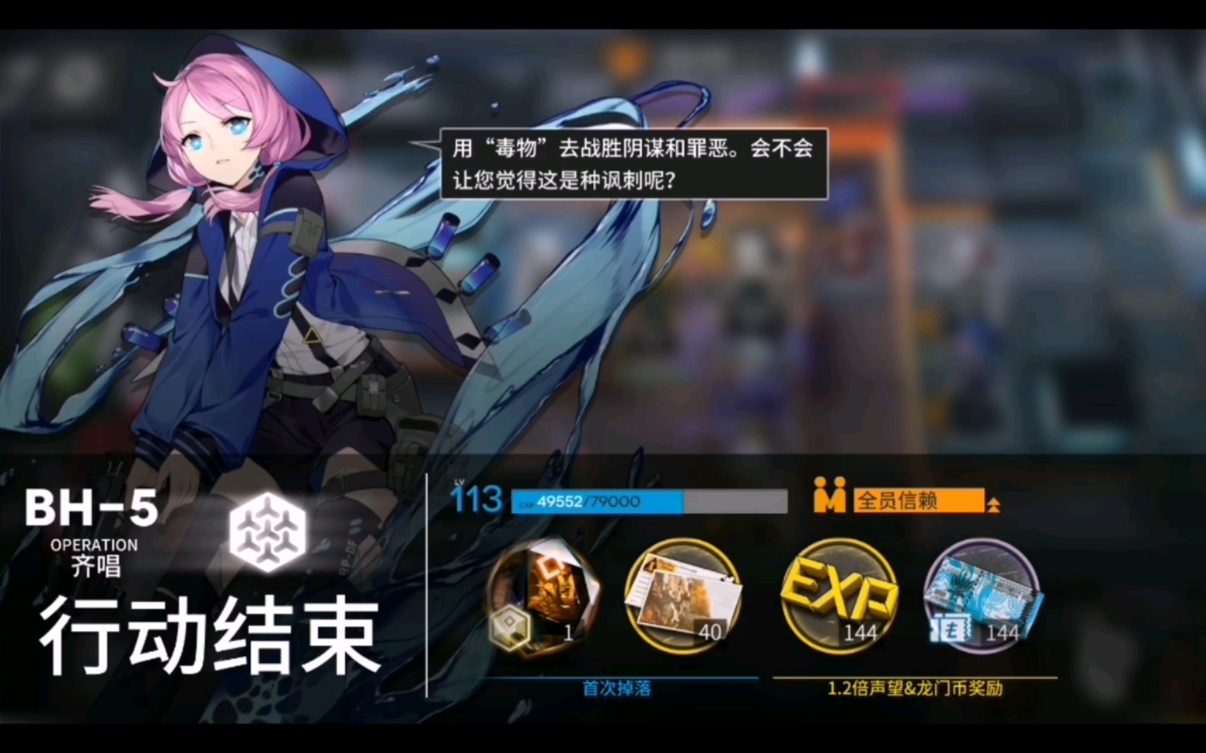 【明日方舟】此地之外突袭bh-5齐唱简简单单_哔哩哔哩 (゜-゜)つロ