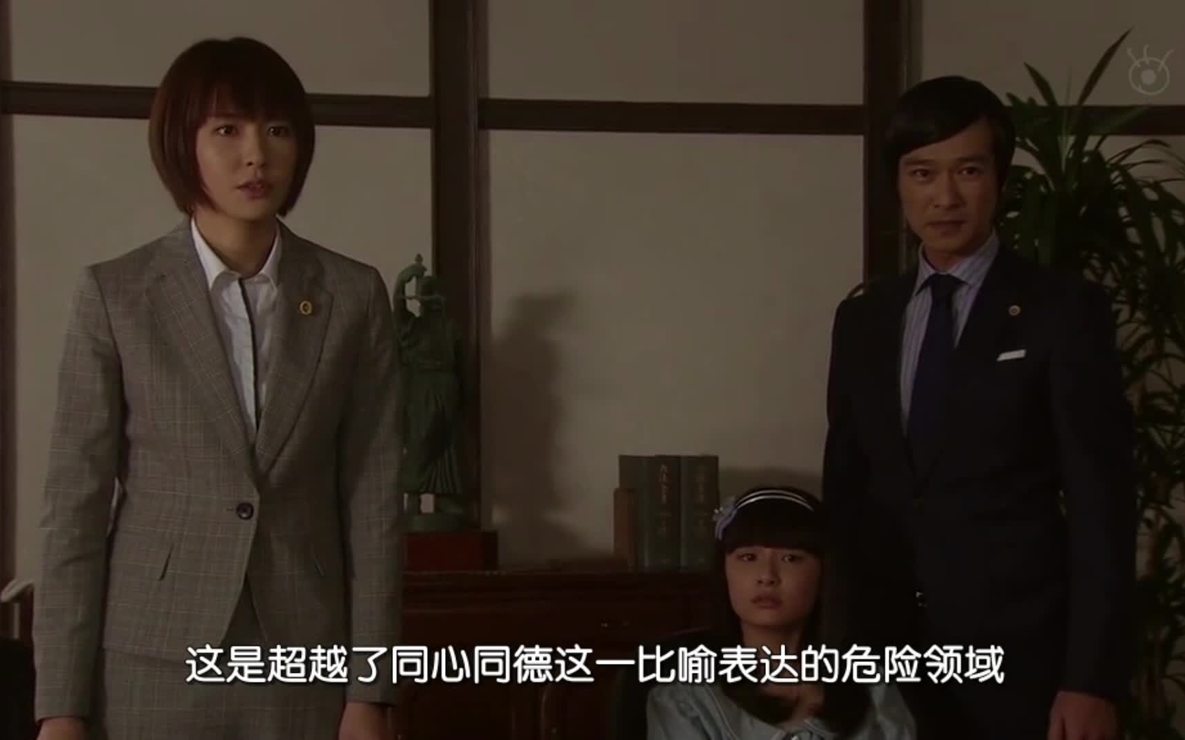 【Legal High/堺雅人 新垣结衣】古美门律师的那些骚操作7_哔哩哔哩_bilibili