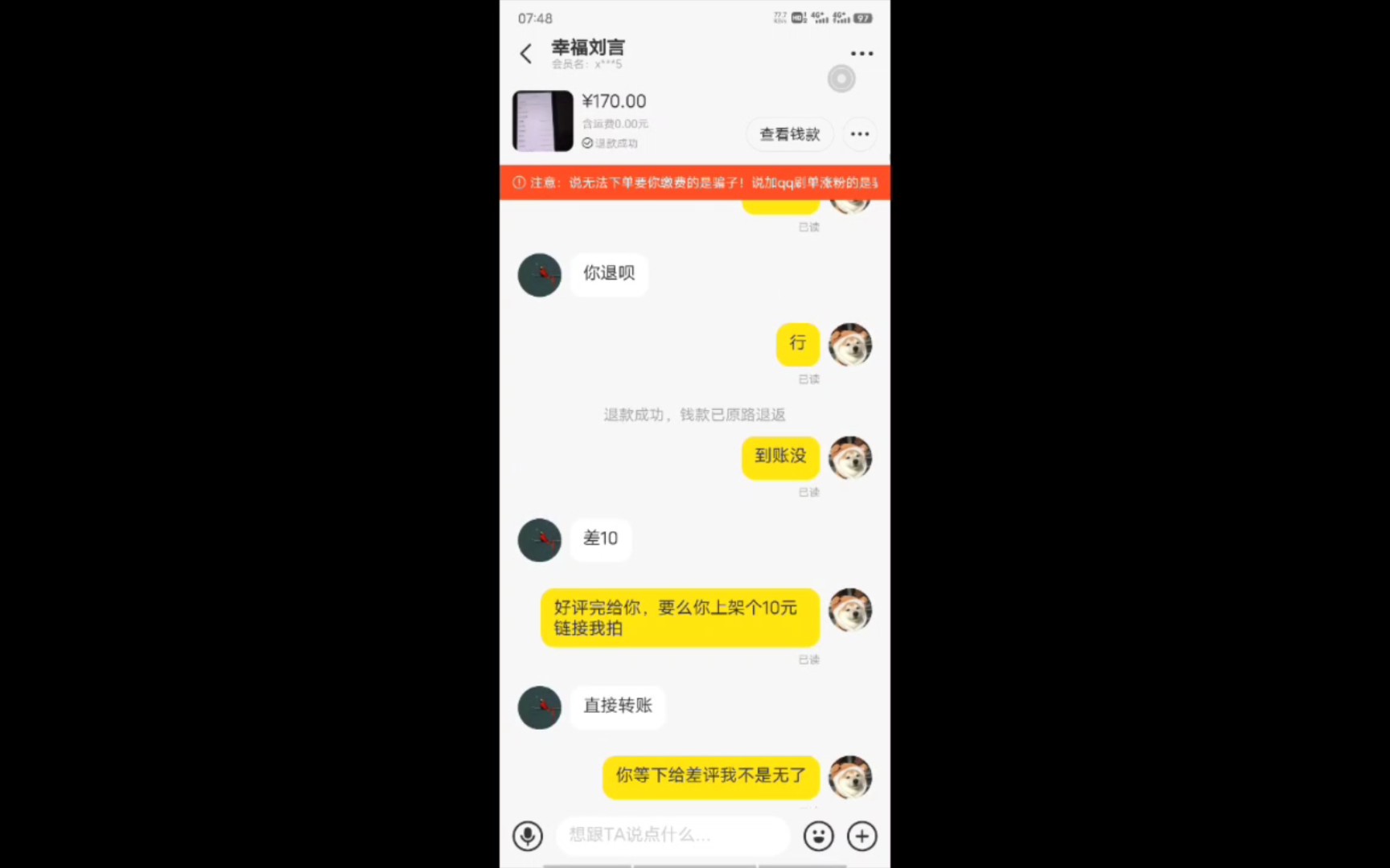 闲鱼被仅退款后拉黑,什么买家都有!哔哩哔哩bilibili