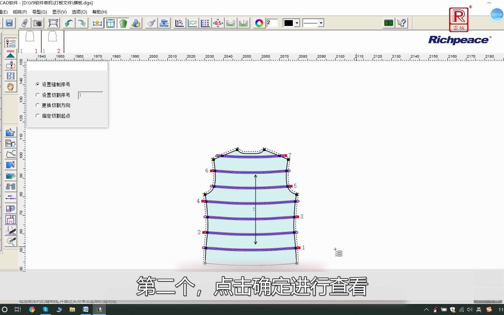 富怡CAD模板软件:(三) 绗缝线模板制作哔哩哔哩bilibili