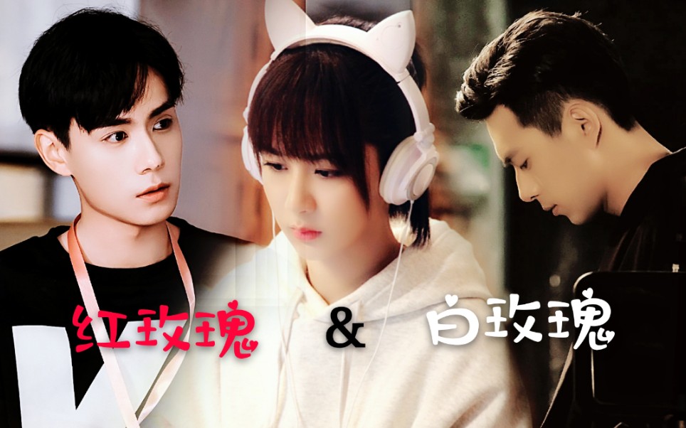 【蜜汁炖鱿鱼】【韩商言x佟年x吴白】大型修罗场,你选白月光还是朱砂