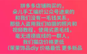 下载视频: 49集（发夹编织公众号进来的看封面）圣诞树发夹教程毛线钩针针织手工发饰发卡圣诞节亲子手工礼物