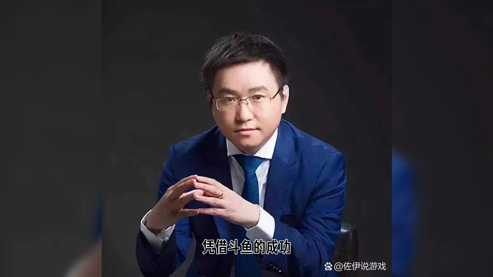 陈少杰遭逮捕!斗鱼市值跳水,只剩3亿!