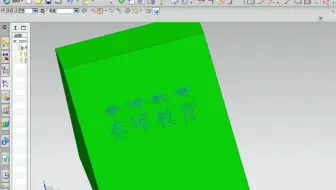 这个视频教你 UG文本刻字如何不变形