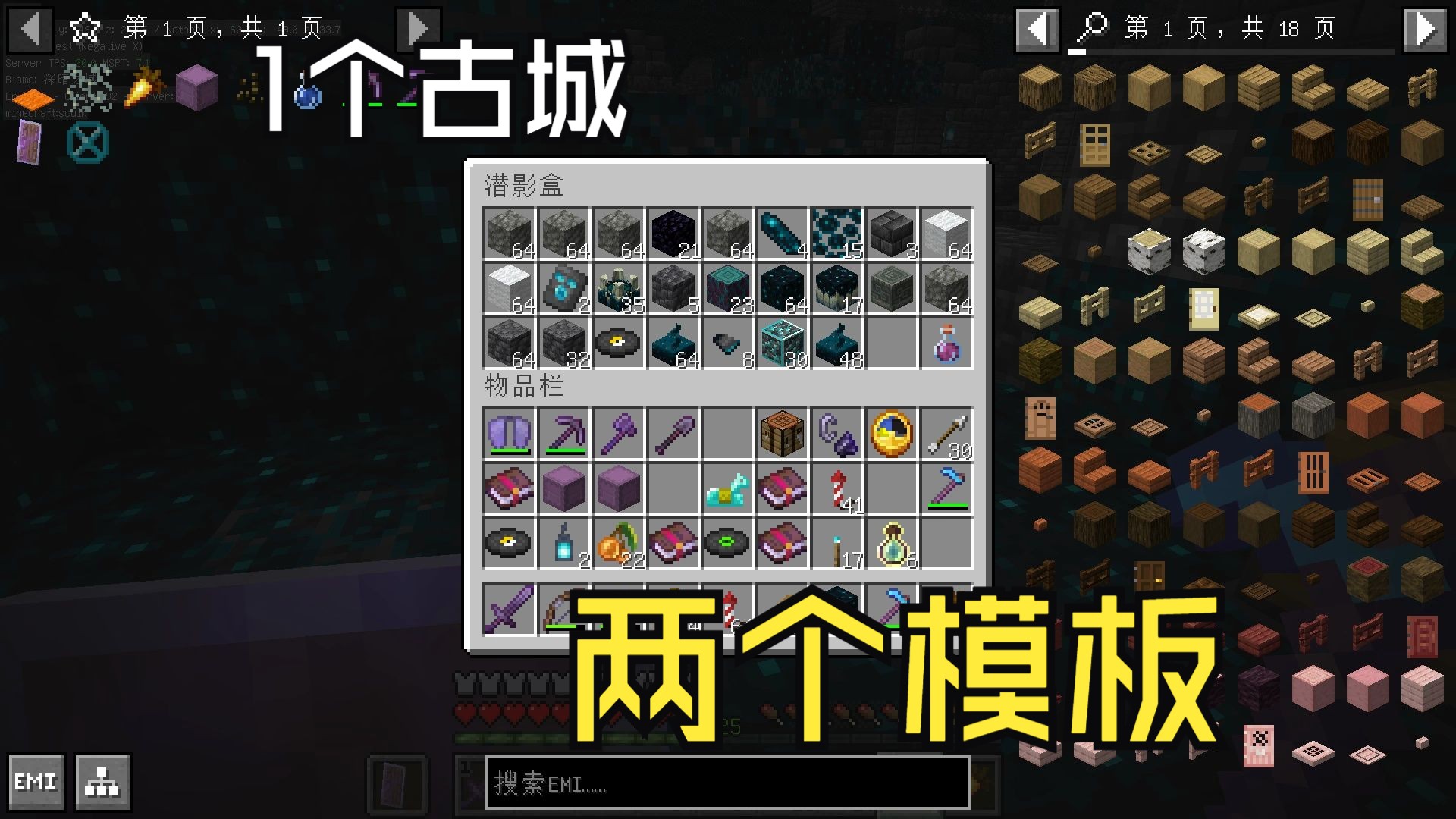 21生存——你怎么知道我大摇大摆在古城找到两套模板的?