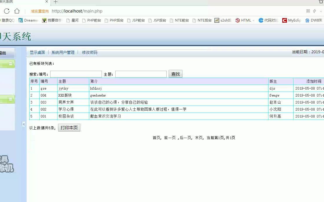 泰州职业技术学院计算机毕业设计之匿名聊天系统的设计与实现+开题报告+lw+包修改+包安装部署+全新定制哔哩哔哩bilibili