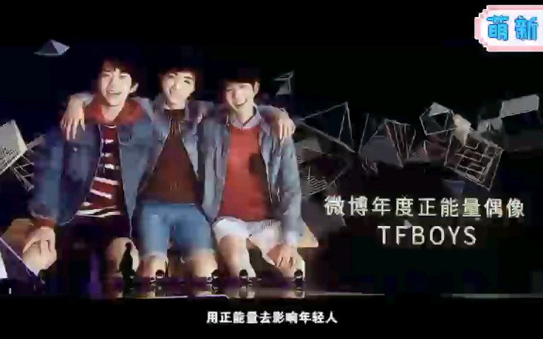 【TFBOYS】小黑屋的素材是不是都用来剪这个视频了,久违了,最最最爱的四叶草 满满的感动哔哩哔哩bilibili