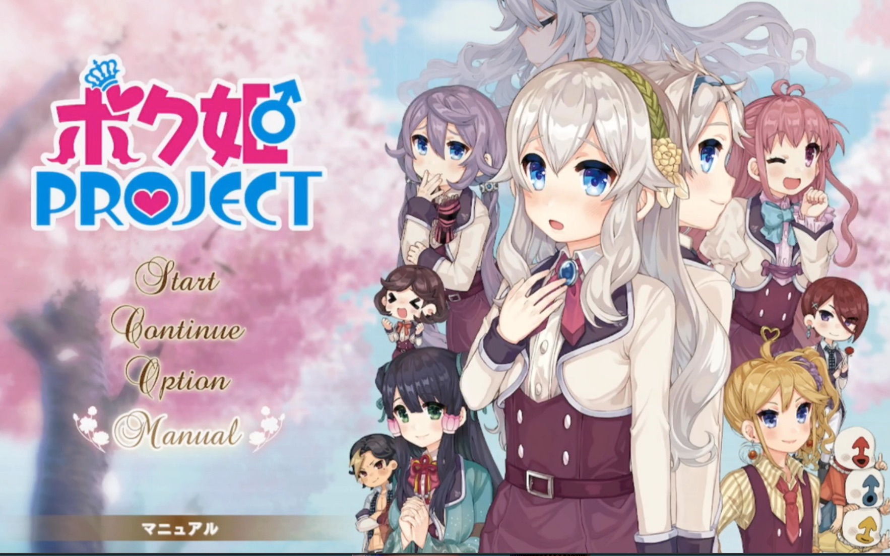 日本一4月23号新作 ボク姫PROJECT 女装计划 全流程哔哩哔哩bilibili