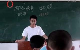 历史|2011年|山区小学服务讲课“励志故事之比尔盖茨哔哩哔哩bilibili