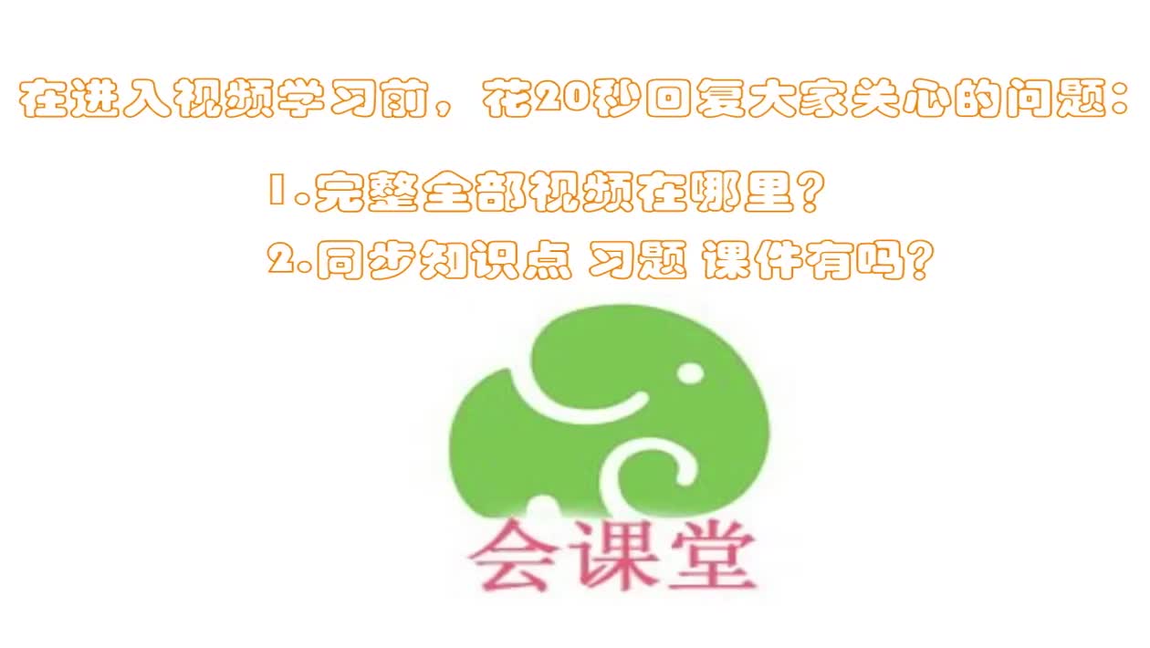 [图]六年级语文上册古诗微课 小学语文六年级上册语文第8首《浪淘沙（其一）》