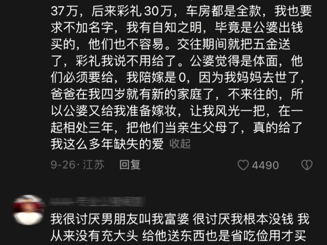 爱不需要钱,但证明爱的每一个瞬间都需要钱哔哩哔哩bilibili