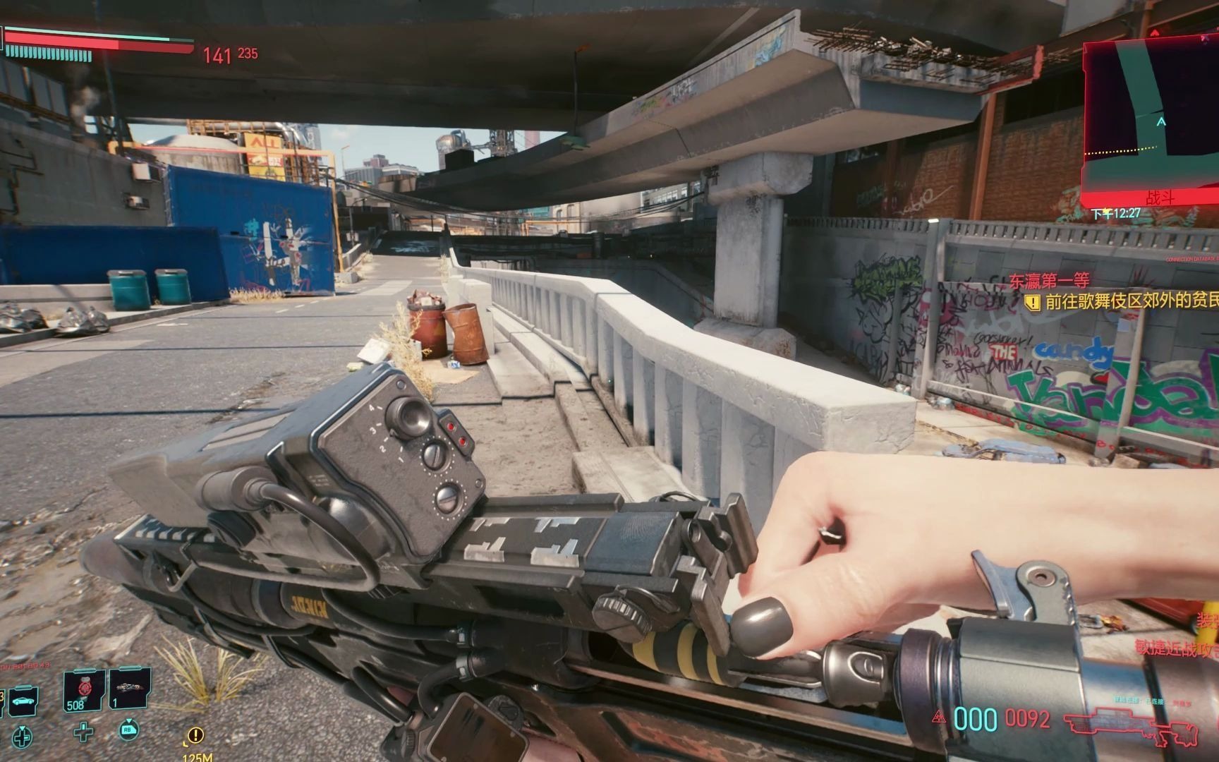 赛博朋克2077-阿修罗试用