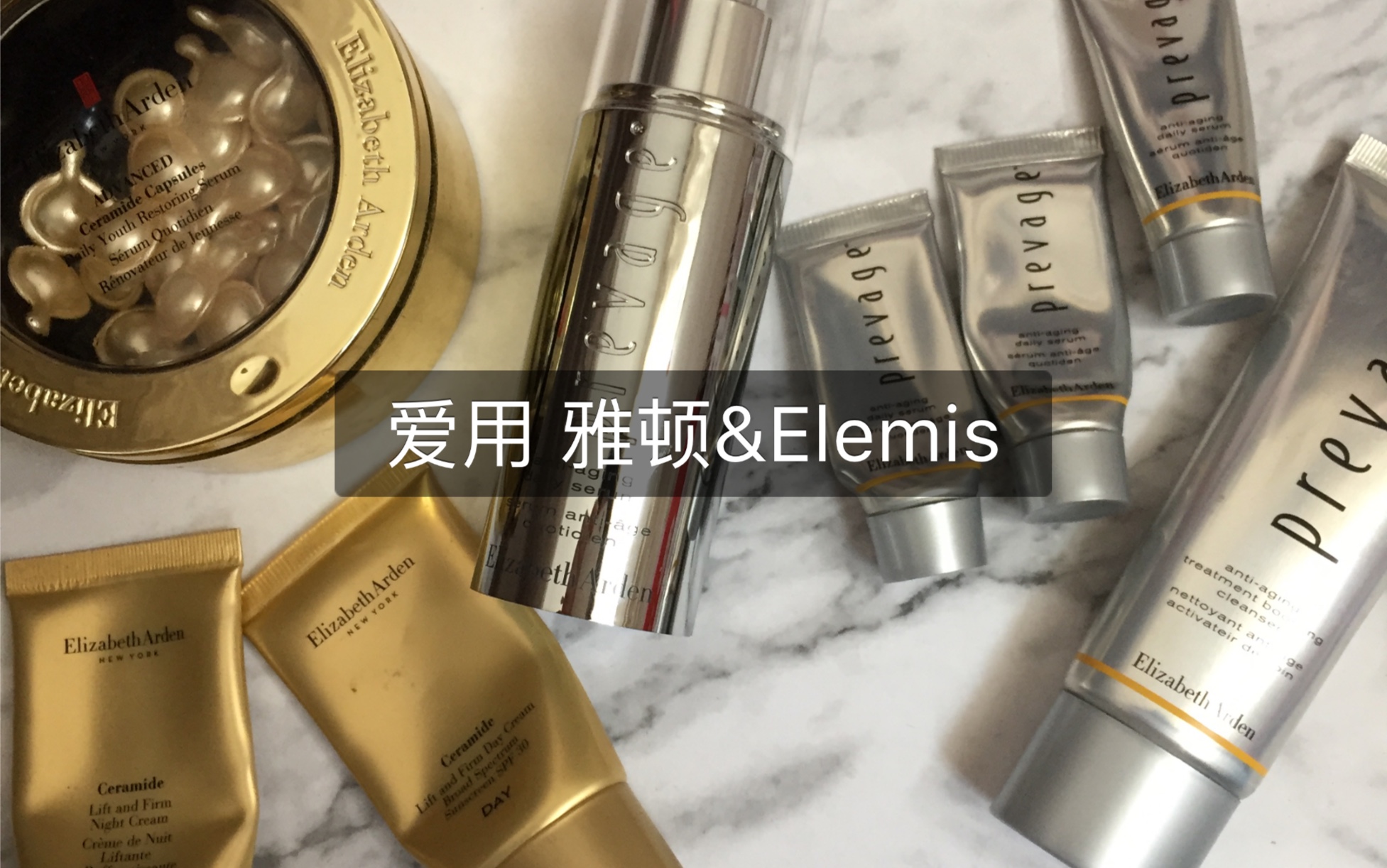 ELEMIS 伊丽莎白雅顿 护肤品合辑哔哩哔哩bilibili