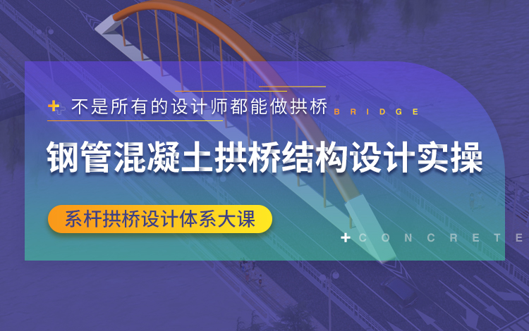 F006钢管拱桥系杆拱桥桥博软件建模Midas软件建模计算书后处理哔哩哔哩bilibili