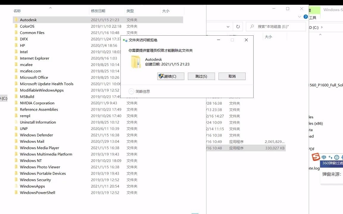 解决Win10无法删除文件提示“要system的权限”的处理步骤哔哩哔哩bilibili