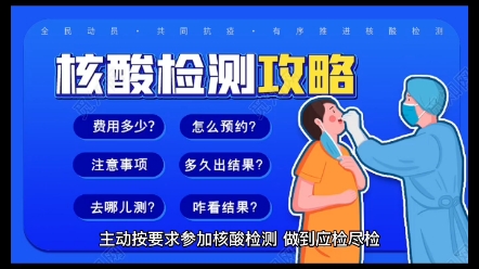 濉溪县关于有序恢复常态化疫情防控的通告(第36号)哔哩哔哩bilibili