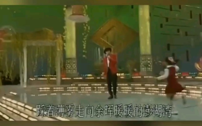 《外婆的澎湖湾》1989年央视春晚歌曲哔哩哔哩bilibili