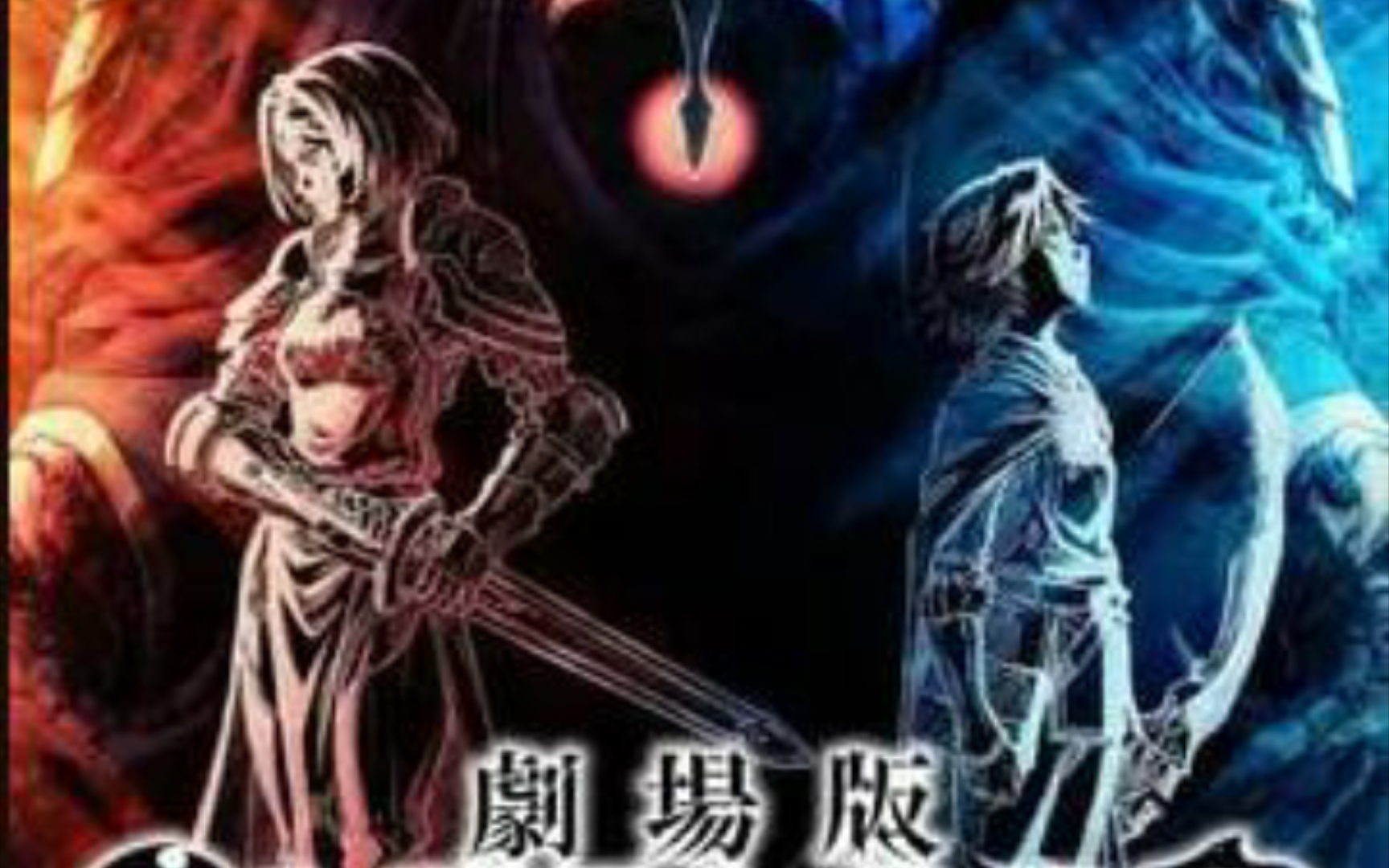 2024剧场版「overlord_不死者之王」圣王国篇pv予告