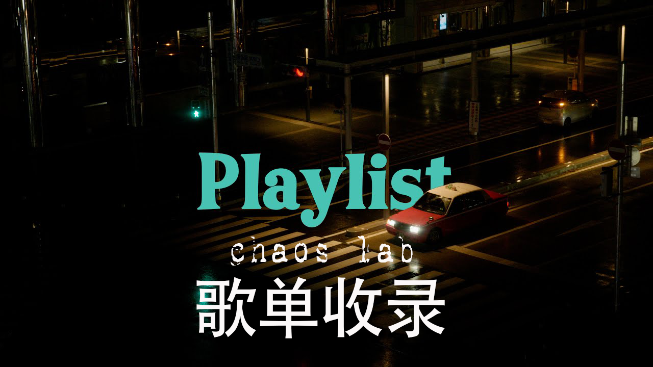 【Playlist】适合下雨天听的歌单|浪漫|红绿灯下车来车往|窗外的风景|氛围感|放松|缓解焦虑|Rainy Day Groove Pop Playlist哔哩哔哩bilibili