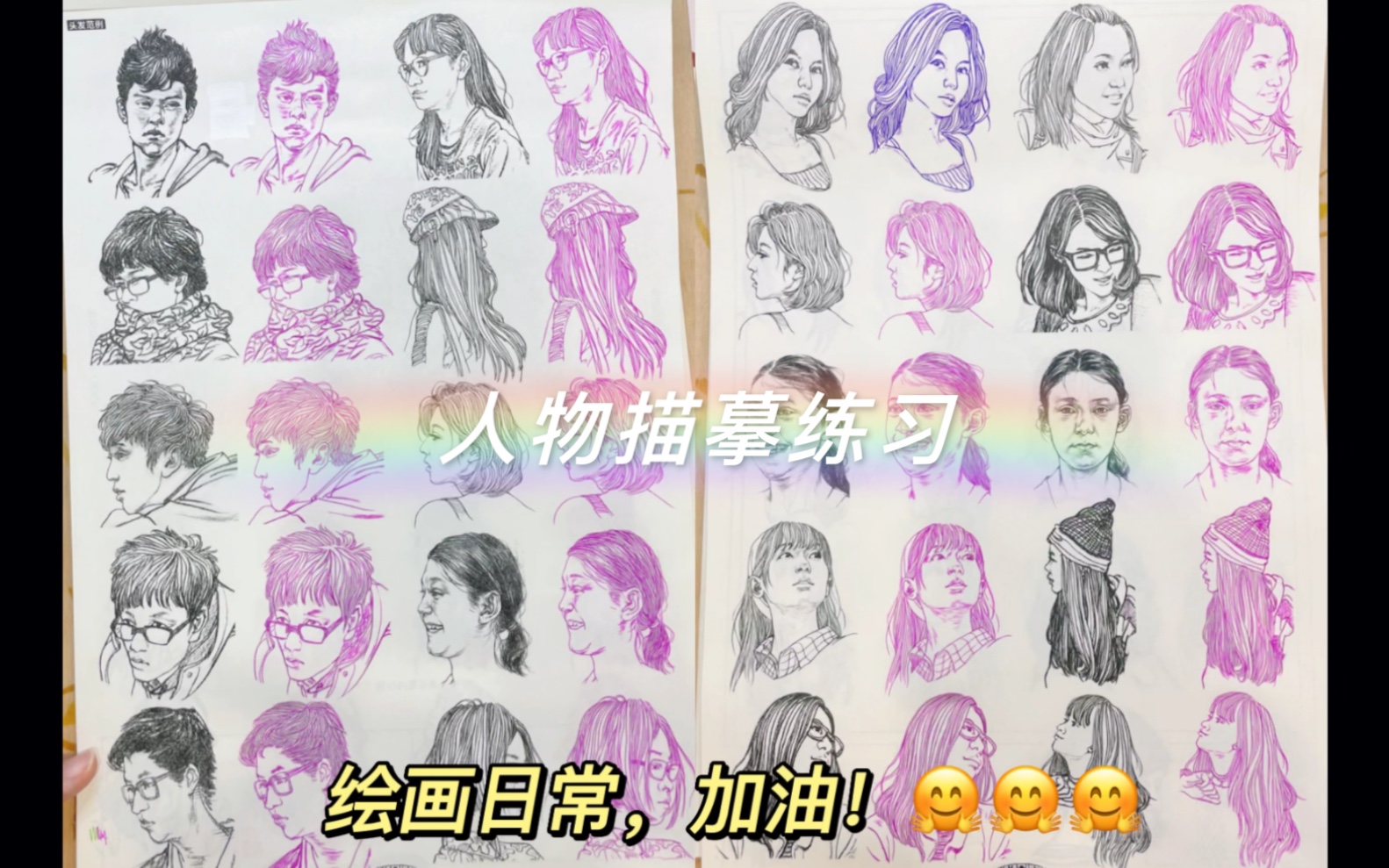 人物描摹练习哔哩哔哩bilibili