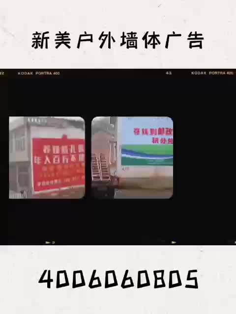 湖北荆州手绘刷墙体广告本地公司本地工人哔哩哔哩bilibili